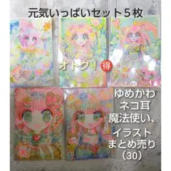 手描きイラスト オリジナル 水彩画原画まとめ売り 元気いっぱい（30）コピック