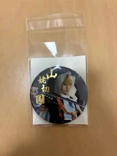 【3/15まで】 ミュージカル刀剣乱舞　江水散花雪　山姥切国広　缶バッジ
