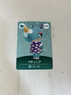 あつ森 amiiboカード ペチュニア