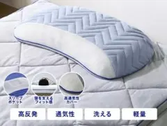 新品未使用品　ミズノ　リフル ピロー 枕 まくら 高反発 丸洗い可能