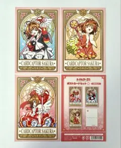 2026年最新】カードキャプターさくら ポストカードの人気アイテム