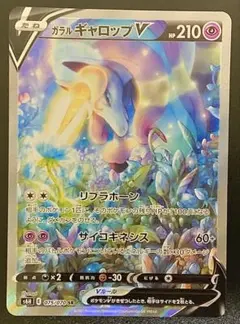 2026年最新】ガラルギャロップの人気アイテム - メルカリ