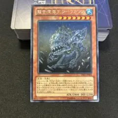 遊戯王　超古深海王シーラカンス　字レア　DE