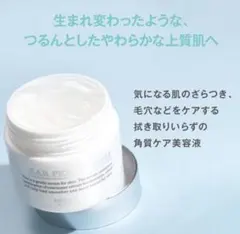 【未開封】MUSÉE COSME CLEAR PEEL SERUMのサムネイル