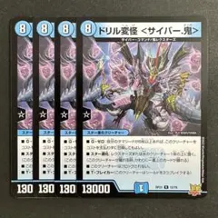 2025年最新】サイバーオーガ2の人気アイテム - メルカリ