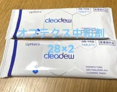 新品未使用‼︎cleadew 消毒・中和・洗浄タブレット