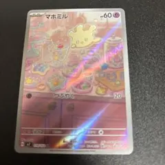 マホミル AR SV7 ステラミラクル 110/102 - メルカリ