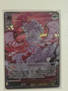 ヴァイス 永遠に紅い幼き月 レミリア SSP サイン 東方Project - メルカリ