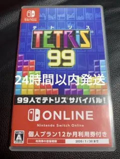 【Switch】TETRIS 99