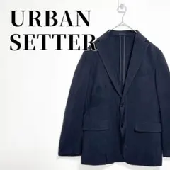 URBAN SETTER　洗える　2Bテーラードジャケット　ネイビー　サイズLのサムネイル