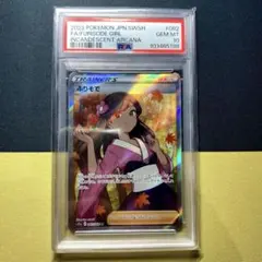 2026年最新】ふりそで SRの人気アイテム - メルカリ