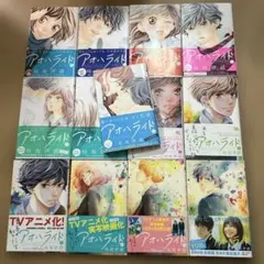 2025年最新】アオハライド 全巻の人気アイテム - メルカリ