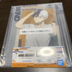 ウィンブレ　一番くじ　桜遥