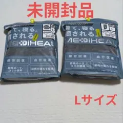 新品 メディヒールリカバリールーム長袖シャツ ロングパンツ セット Lサイズ