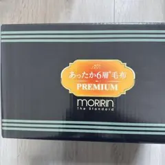 MORIRIN モリリン　あったか6層毛布 PREMIUM S ゴールド 2026年最新】モリリン+あったか6層の人気アイテム - メルカリ