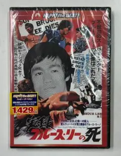 ブルース・リー トリビュート DVD-BOX〈4枚組〉 - メルカリ