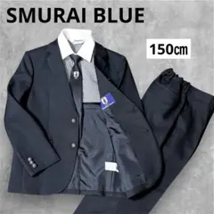 《美品》SMURAI BLUE　サムライ　フォーマル　卒業式　スーツ　男の子