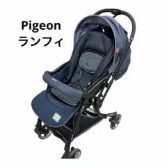 pigeon ランフィ RA7 ベビーカー A型 A形（A型）ベビーカー | ピジョン公式オンラインショップ