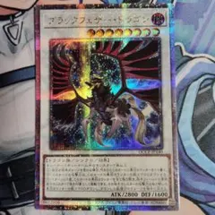 ブラックフェザードラゴン 25th シークレットレア クオシク - メルカリ