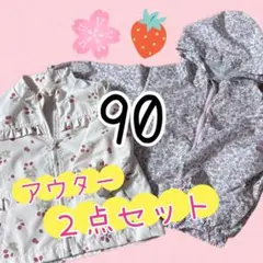 アウター２点セット 春秋 90 女の子 バースデイ アカチャンホンポ 桜 イチゴのサムネイル