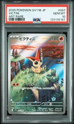 2025年最新】びくてぃにの人気アイテム - メルカリ