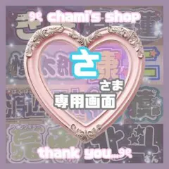 ♡様 ୨ৎ オーダー 名前 ファンサ うちわ 文字 - メルカリ