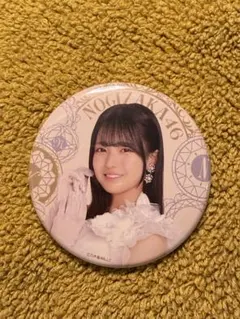 乃木坂46 瀬戸口心月 14thバスラ 会場限定缶バッジ - メルカリ