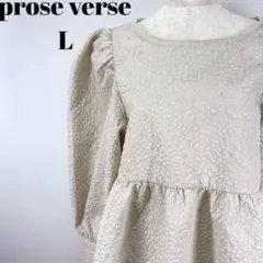 prose verse プロスヴェール ベージュトップス L【86】