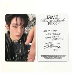 RIIZE ショウタロウ トレカ Fame catalog ver. カタログ