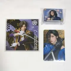 【刀ミュ】笹貫・へし切長谷部・南海太郎朝尊