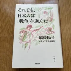 それでも、日本人は「戦争」を選んだ