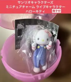 ミニチュアチャーム ライブキャラクター ハローキティ【新品】