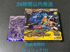 1BOX サンキューパック　51パック エクストラパック 第51弾 奇跡の宝石箱 ｜ Z/X - Zillions of enemy X