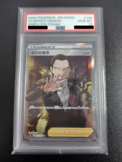 ポケカ　化石研究員　サポート　SR XY3 SR PSA10 101/096 PSA10】化石研究員 (SR) {101/096} [XY3] - magi通販【ポケモンカード
