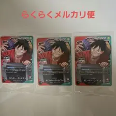 ワンピース 一番くじ ONEPIECE モンキー・D・ルフィ プロモカード 3枚