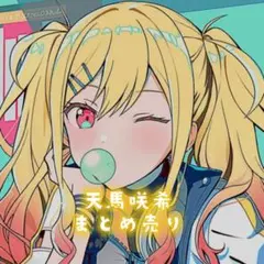 2026年最新】天馬咲希 グリッター缶バッジの人気アイテム - メルカリ