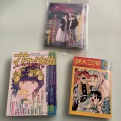 ○富江 美少女増殖編 伊藤潤二 朝日ソノラマ 雑誌 漫画 古本 - メルカリ