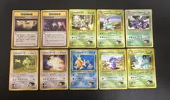 ポケモンカード 旧裏 サカキの切り札 サカキのニャース 他 計10枚