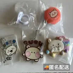 TRUZ RURU ４点セット