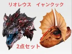 一番くじ　モンスターハンター　C賞　ヘッドマグネット　イャンクック　リオレウス