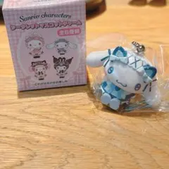 シークレットマスコットチャームシナモン