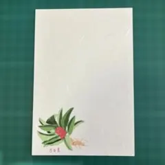 絵はがき 10枚 万年青 ハンドメイド #235 和紙ハガキ
