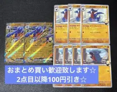 シロナのガブリアスex 進化ライン　計9枚　ポケモンカードゲーム