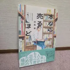 本なら売るほど. 1巻 初版本 十月堂通信第一号付き - メルカリ