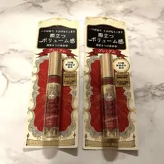 新品 マジョリカマジョルカ ラッシュジェリードロップ EX プレミアム 2本