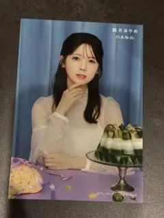 乃木坂46 My respect セブンイレブン購入特典 中西アルノ 生写真