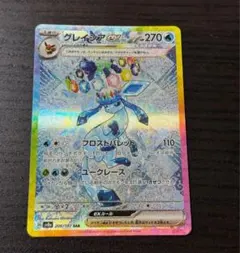 グレイシアex SAR テラスタルフェスex ポケモンカード