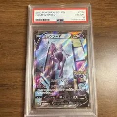 ミュウツーV P Pokemon GO スペシャルセット キラ PSA9 - メルカリ