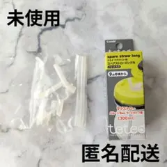Combi テテオ マグ用 スペアストローロングN 2セット入のサムネイル