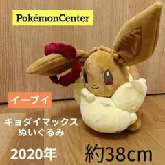 2026年最新】キョダイマックスイーブイの人気アイテム - メルカリ